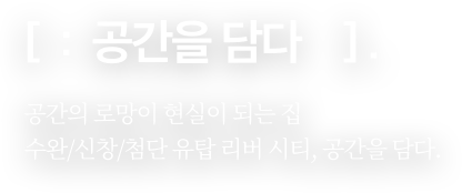 수완/신창 유블레스 리버시티 위버필드